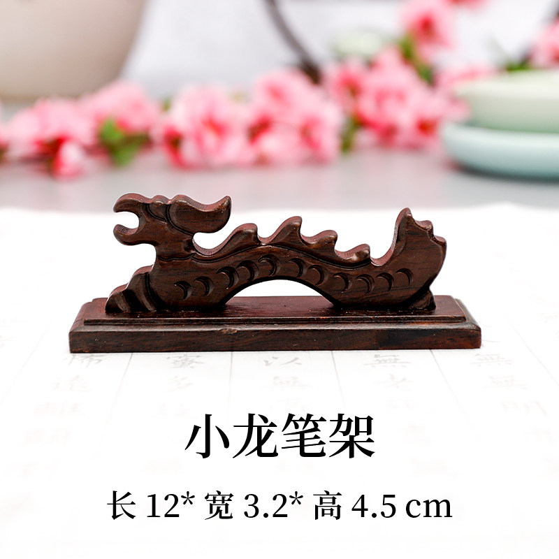 实木笔架陶瓷笔托笔山学生毛笔架中大楷黑梓木大根雕仿古五指峰小龙笔搁