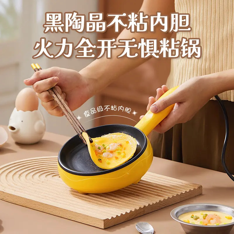 宿舍迷你煎蒸煮蛋器自动断电