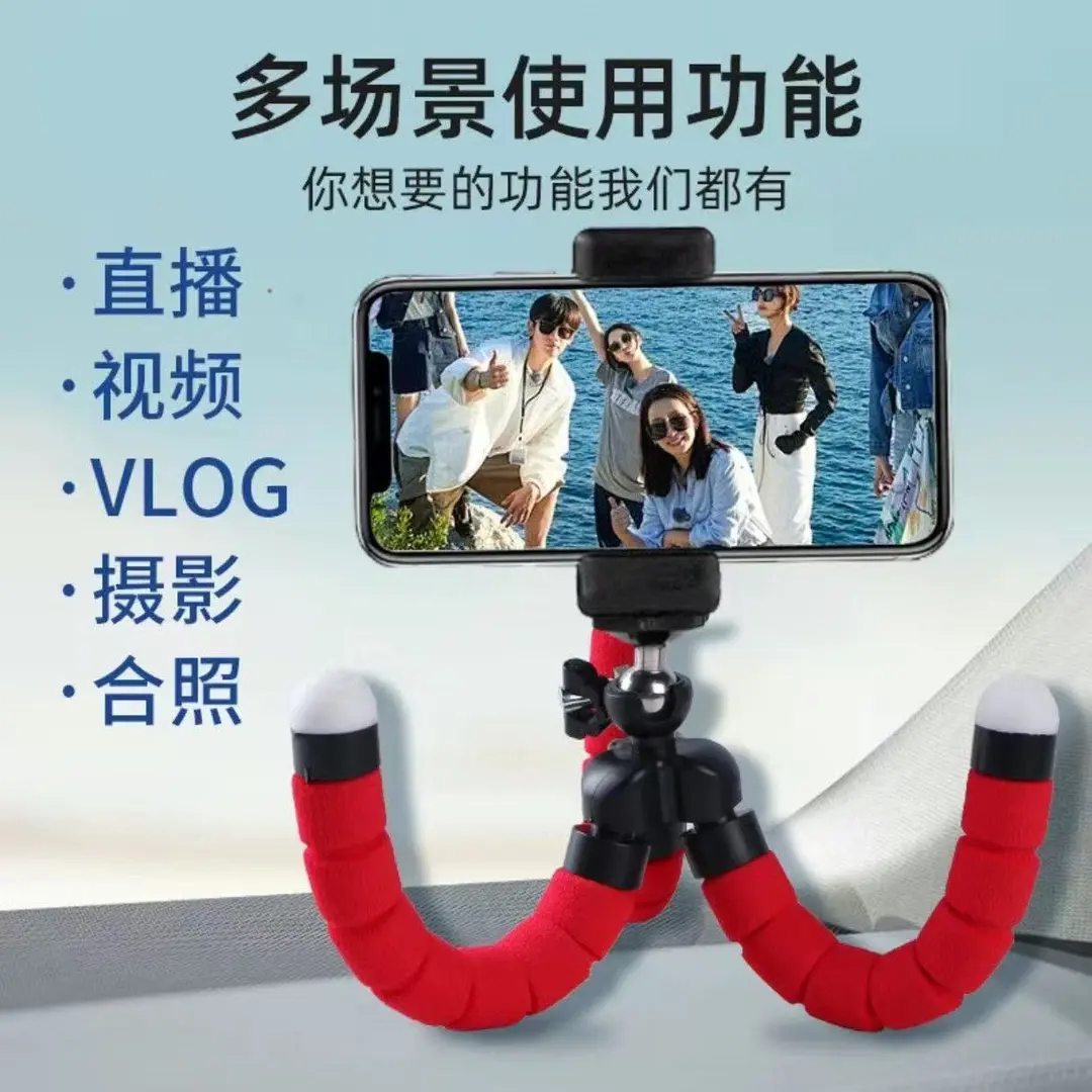 迷你便携八爪鱼直播自拍支架