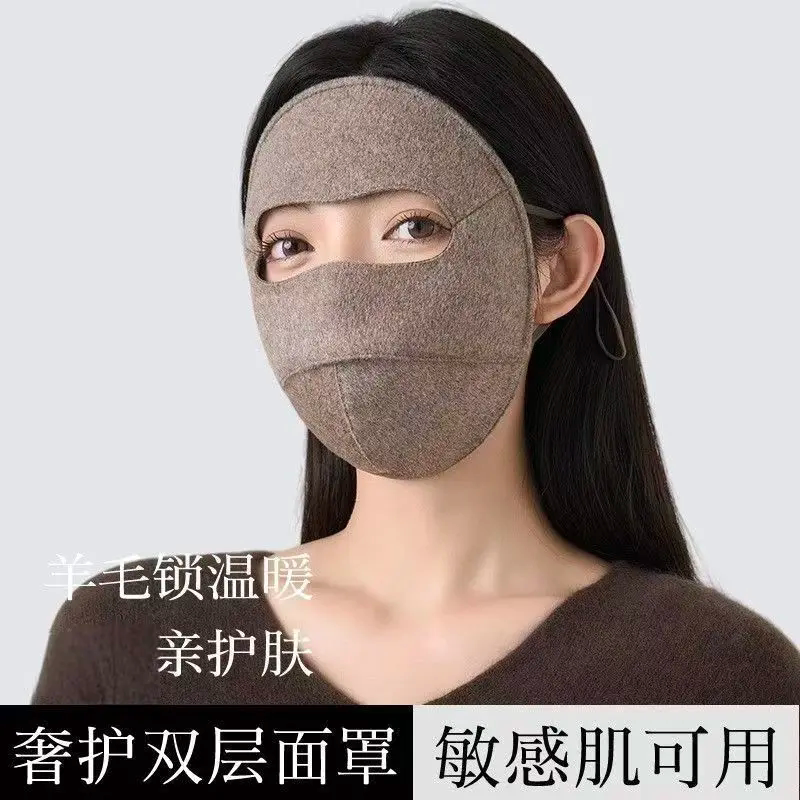 秋冬羊毛仿真丝保暖防风面罩