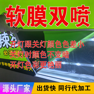 定做户内外软膜双喷单面双喷灯箱