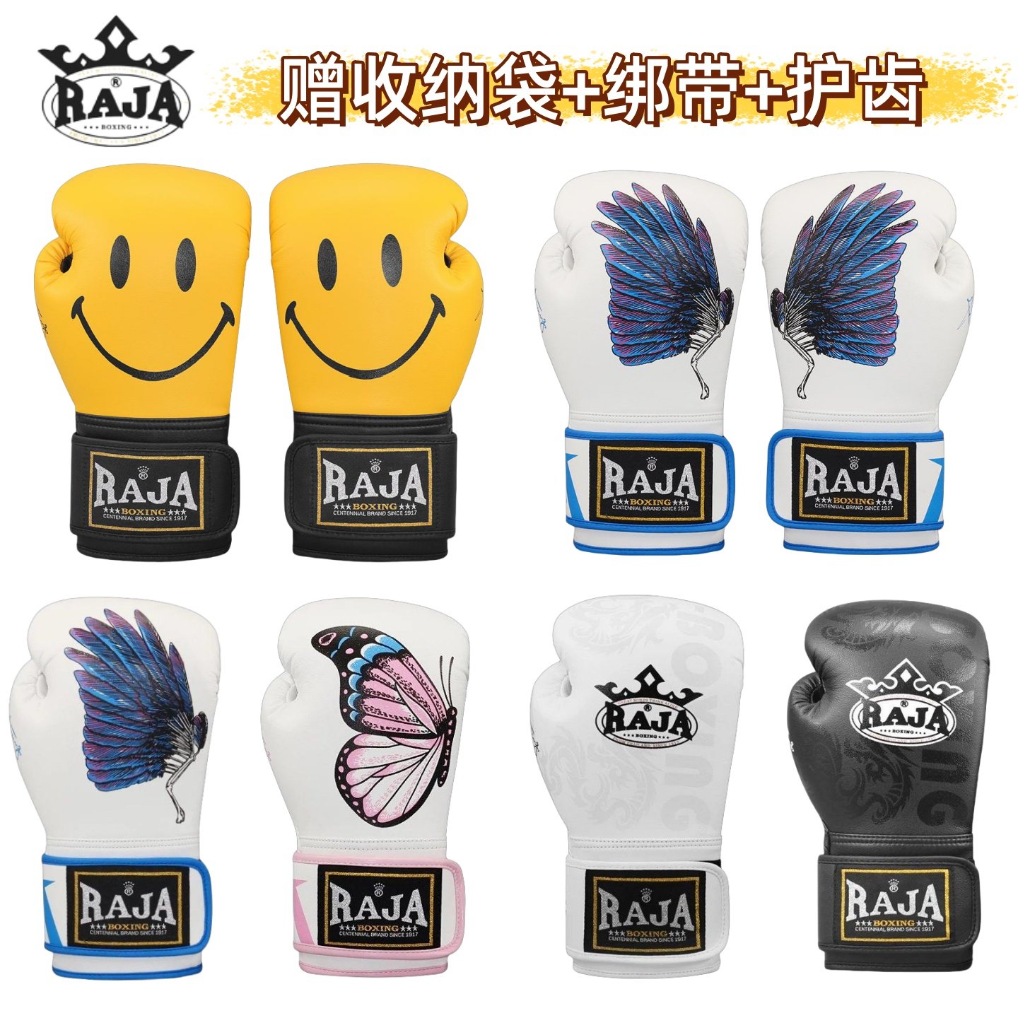 【超纤拳套】RAJA专业成人拳套