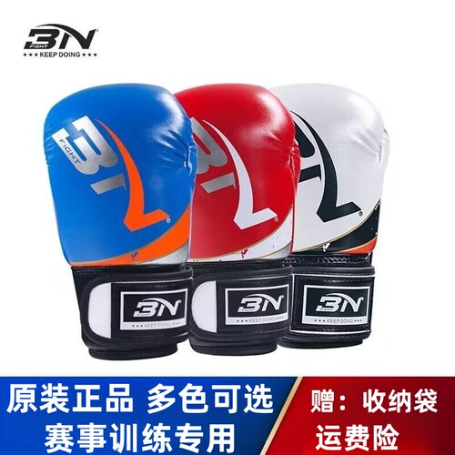 BN儿童拳击手套泰拳散打搏击拳套