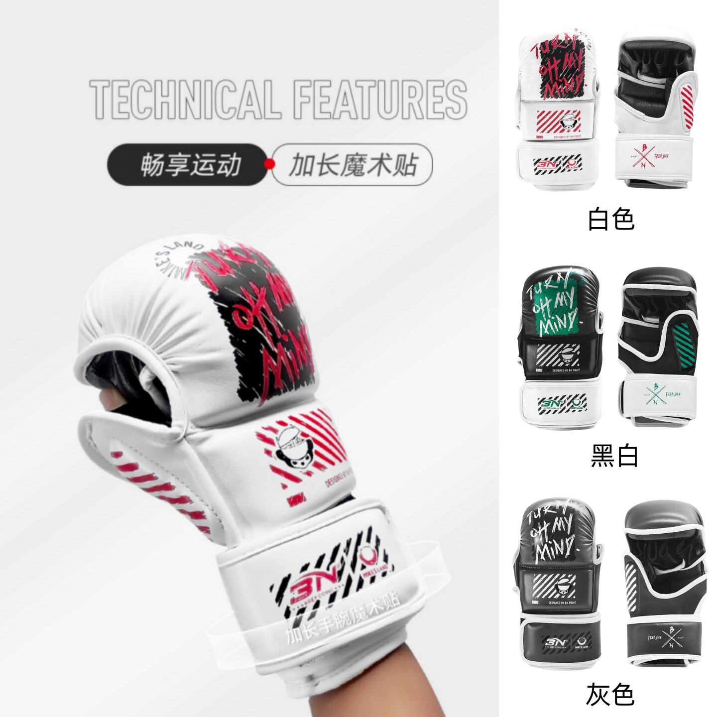 BN半指拳套 mma面包拳击手套格斗沙袋加厚手套成人男 ufc馒头拳套