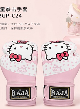 RAJA儿童拳套女孩 粉色女宝4OZ 6OZ散打搏击hellokitty拳击手套