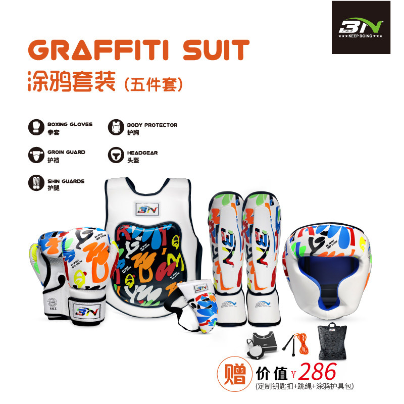 BN儿童搏击护具 护腿拳击头盔全套散打套装比赛训练护胸护头