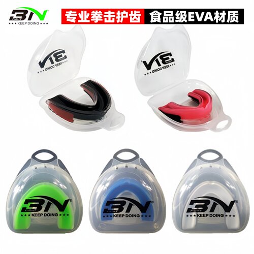 【EVA食品级材质】拳击护齿牙套