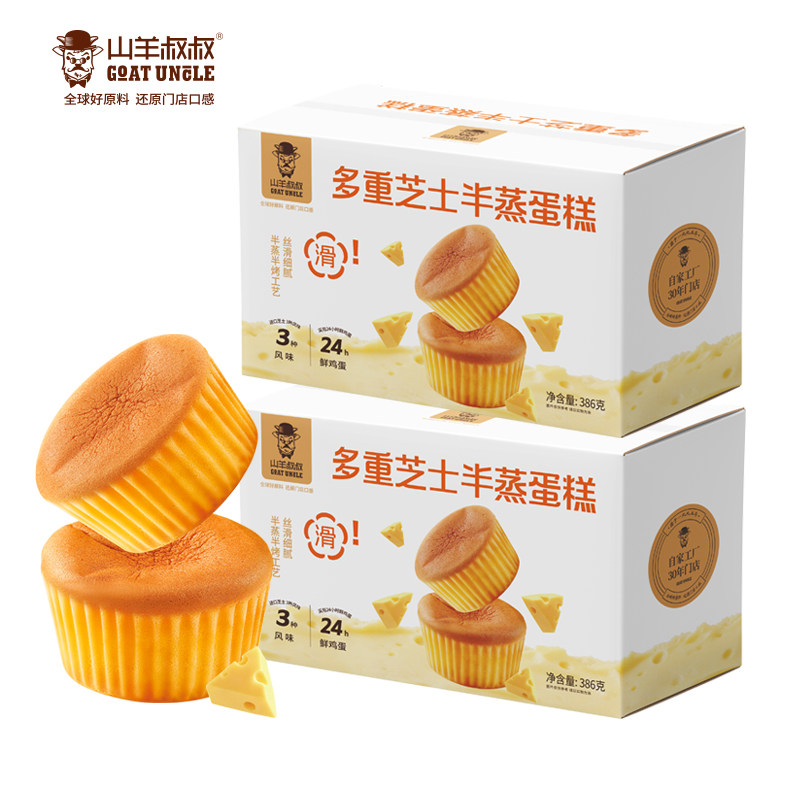 山羊叔叔多重芝士蛋糕超值零防腐剂超值糕点点心代餐盒装