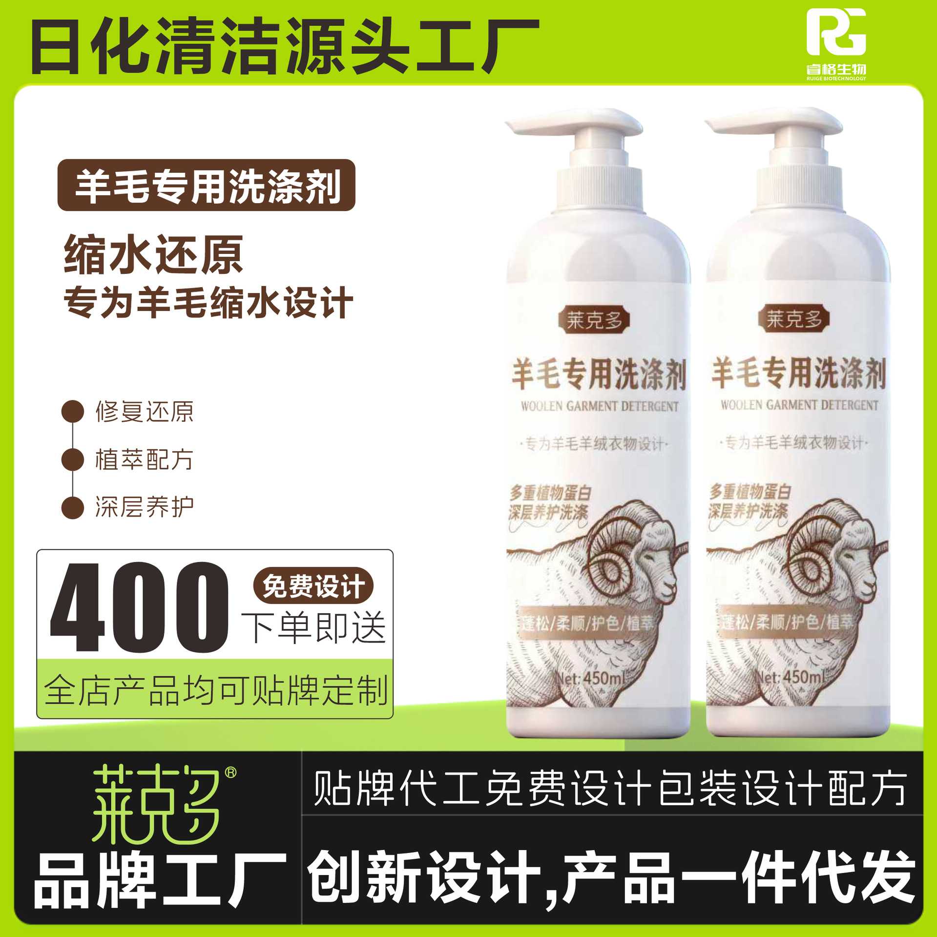 羊绒羊毛清洗剂真丝桑蚕丝缩水还原恢复毛呢清洗洗衣液大衣物专用