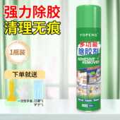 除胶剂家用万能去胶强力清除剂汽车不干胶粘胶双面粘痕清洁剂
