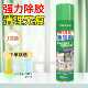 除胶剂家用万能去胶强力清除剂汽车不干胶粘胶双面粘痕清洁剂