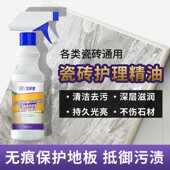 厂家石材护理精油去污大理石清洁剂抛光蜡瓷砖上光神器地板砖家用