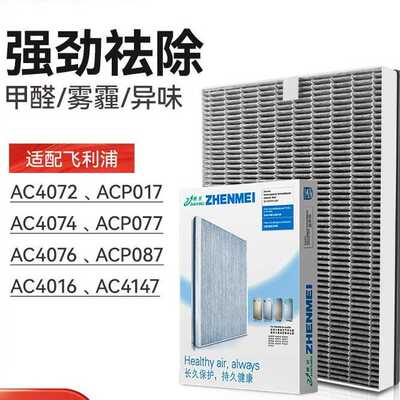 适配FY3107空气净化器AC4076/18/4074/4072/4016滤网4147过滤芯