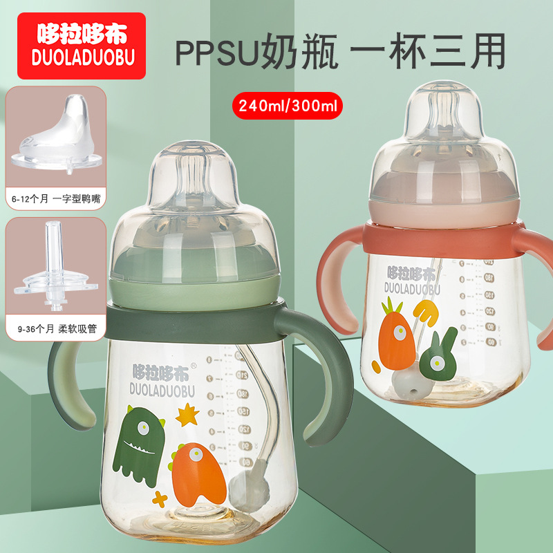 哆拉哆布宝宝耐摔宽口水杯学饮杯