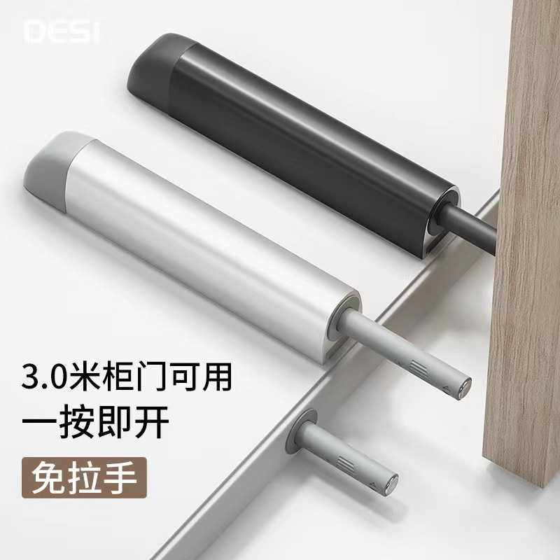 自弹回弹推弹按弹按压式弹力开关隐形抽屉橱柜衣柜门反弹器免拉手