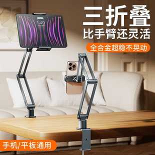 手机磁吸平板支架桌面适用iPad电脑支撑架懒人床头床上悬臂支架