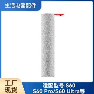 适配美的s60洗地机配件s60Pro/s60 ultra/AT6 pro滚刷主刷