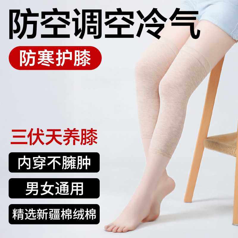 维康护膝保暖棉绒棉老寒腿女男加绒厚膝盖防吹风保护套膝关节