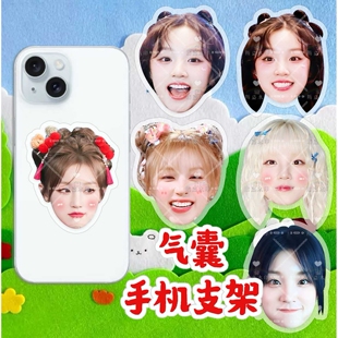 宋雨琦 亚克力手机气囊支架明星周边DIY头像应援物创意logo