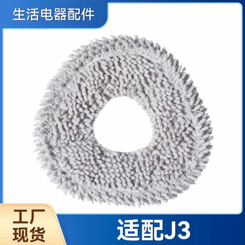 适配云鲸J3扫地机器人抹布全毛水洗灰色拖布抹布配件耗材现货,家庭/个人清洁工具,其他配件,淘宝优惠券,粉丝福利购,淘宝优惠卷