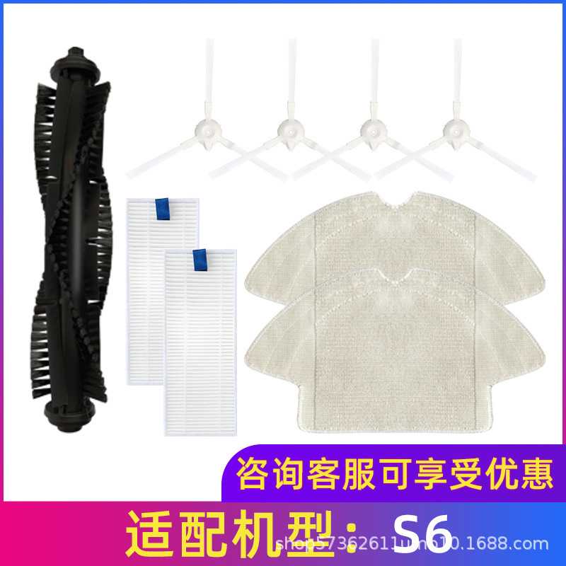 适用于360扫地机器人配件S6主刷滚刷边刷侧刷滤网芯海帕抹布拖布