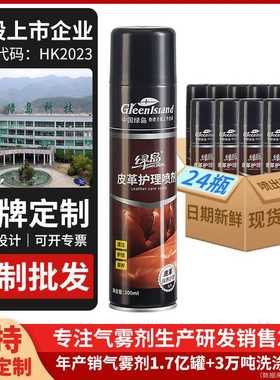 皮具清洁剂皮革皮衣制品洗护保养膏擦沙发去污液皮包养护剂