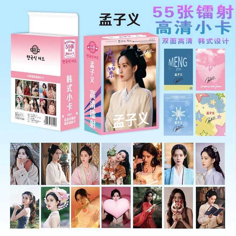 孟子义镭射小卡动漫小清新拍立得小卡双面不同材质LOMO卡55张