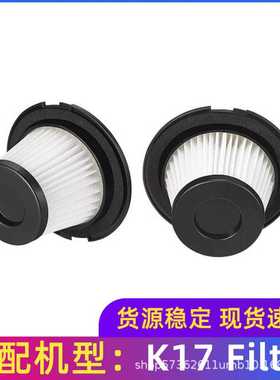 适用于MOOSOO无线手持吸尘器配件K17 Filter过滤器过滤网滤芯海帕