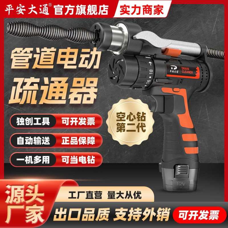 一钻通自动前进后退管道疏通器橄榄头簧易过弯下水道疏通工具