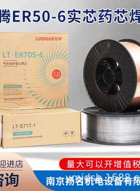 龙腾碳钢气保焊丝70S-6实心焊丝ER50-6二保焊丝0.8 1.0 1.2 1.6