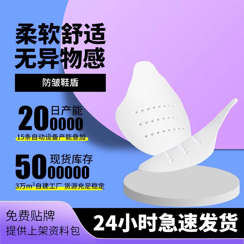 鞋盾aj1防皱空军一号通用垫鞋鞋材头护盾鞋撑af1防褶皱二代鞋多盾