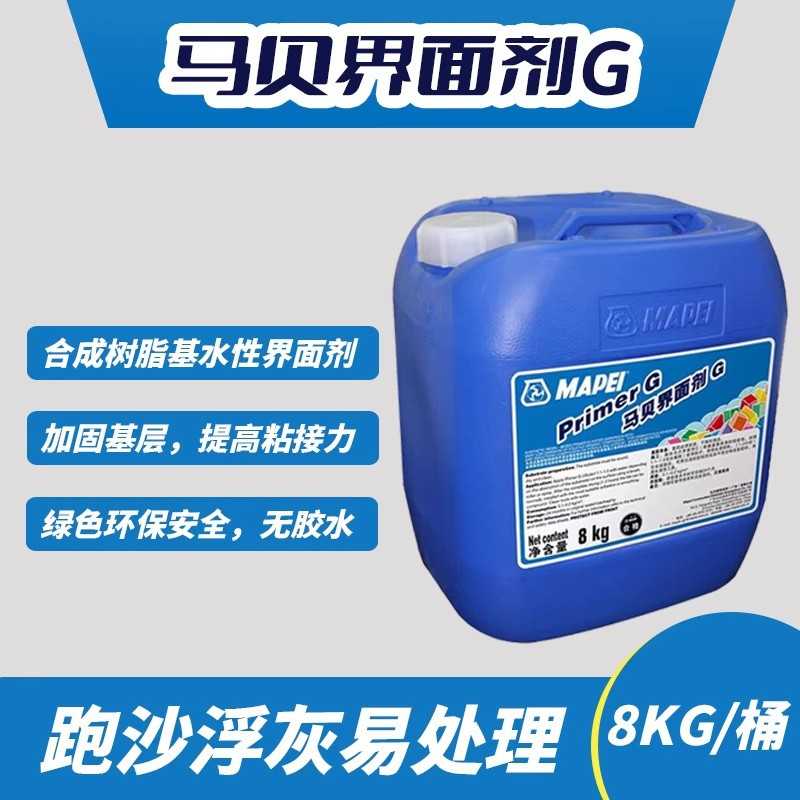 马贝界面剂G合成树脂渗透型石膏板基层水泥板铺砖前界面处理剂8KG图片