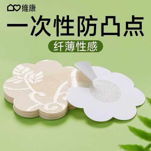 一次性蕾丝乳贴 夏季隐形透气无痕防凸点胸贴防漏防滑防走光贴