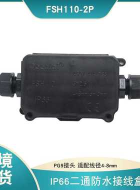 现货IP66二通翻盖式一进一出户外路灯景观低地埋黑色 防水接线盒