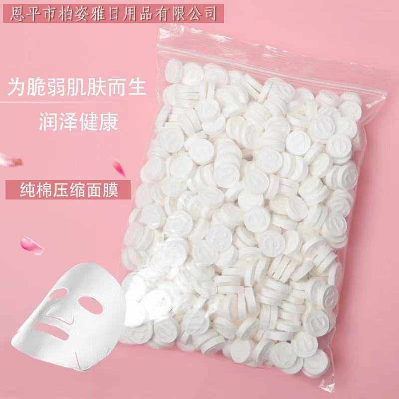 纯棉压缩面膜纸扣超薄蚕丝一次性干面膜片美容院水疗正品湿敷专用