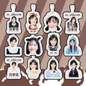 沈月行李箱行李牌书包挂件挂链挂饰吊饰挂牌吊牌周边抖音