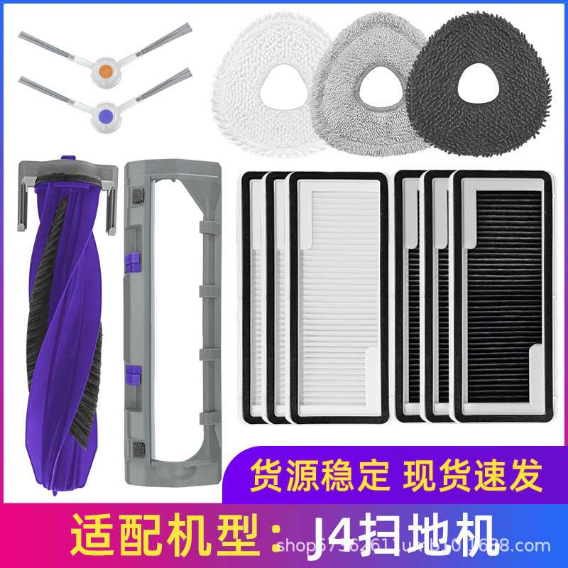 适用于NARWAL云鲸扫地机器人配件J4主刷边刷抹布一体尘袋盖板海帕