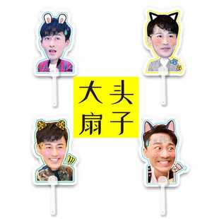 林峯林峰大头扇子演唱会应援周边抖音同款
