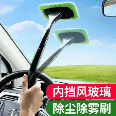 扫灰擦车神器汽车前挡风玻璃清洁刷子除雾擦雾刷车窗除尘掸子掸车