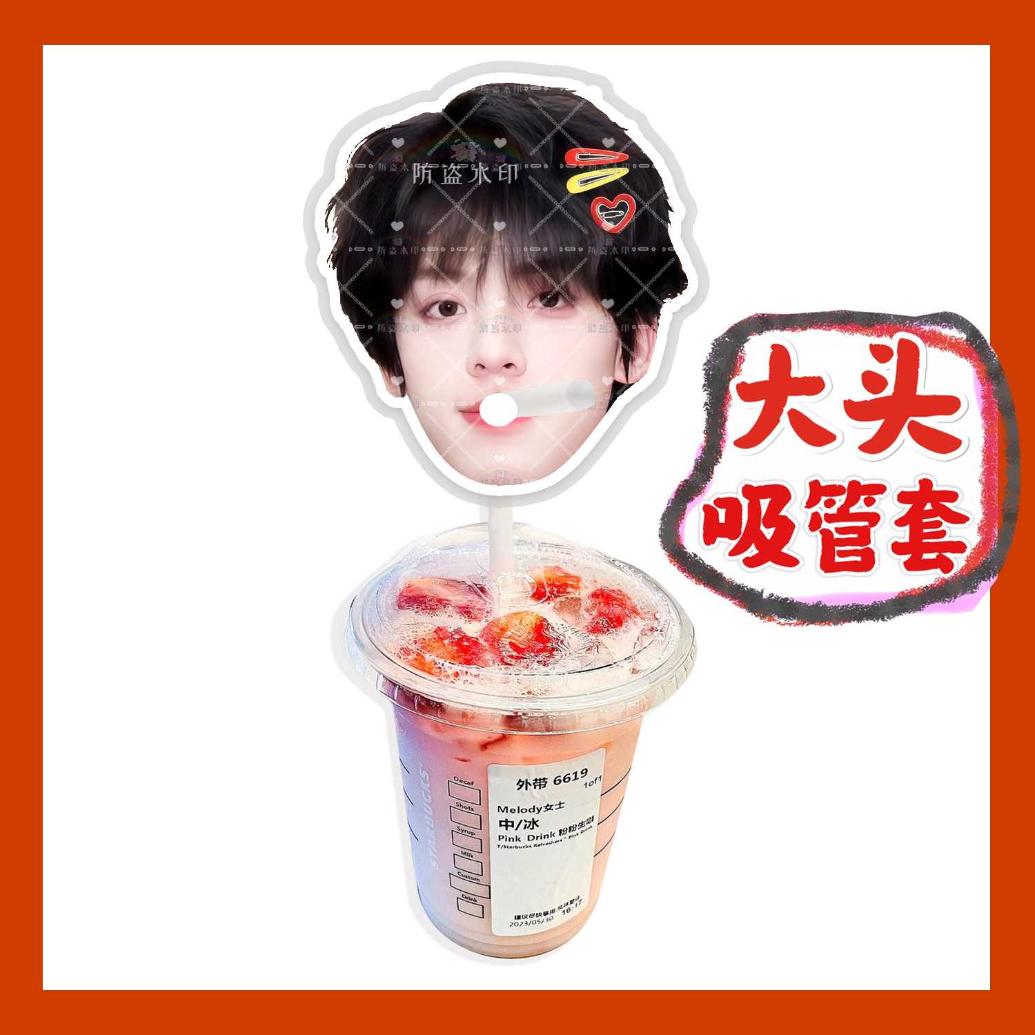 TOP登陆少年左航来图大头杯子吸吸乐吸管套奶茶管套水杯防尘盖diy