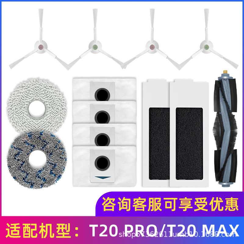 适用于科沃斯扫地机配件T20 pro plus主边刷滤网抹布集尘袋滚刷盖