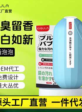 挂绳洁厕灵蓝泡泡马桶清洁剂强力去污除垢除臭去味Toilet cleaner