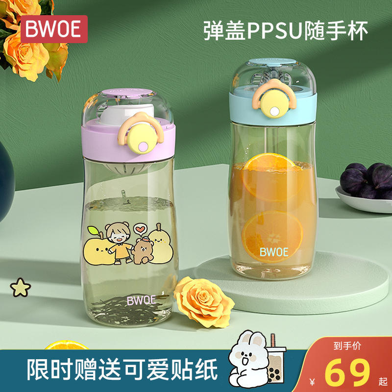 高颜值夏季大容量户外塑料水壶