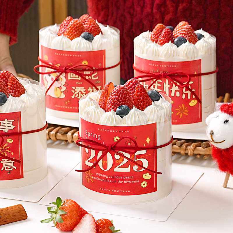 2025新蛇年款蛋糕围边自粘4寸5手提蛋糕盒子草莓奶油打包送礼烘焙,节庆用品/礼品,蛋糕/烘焙装饰用品,淘宝优惠券,粉丝福利购,淘宝优惠卷