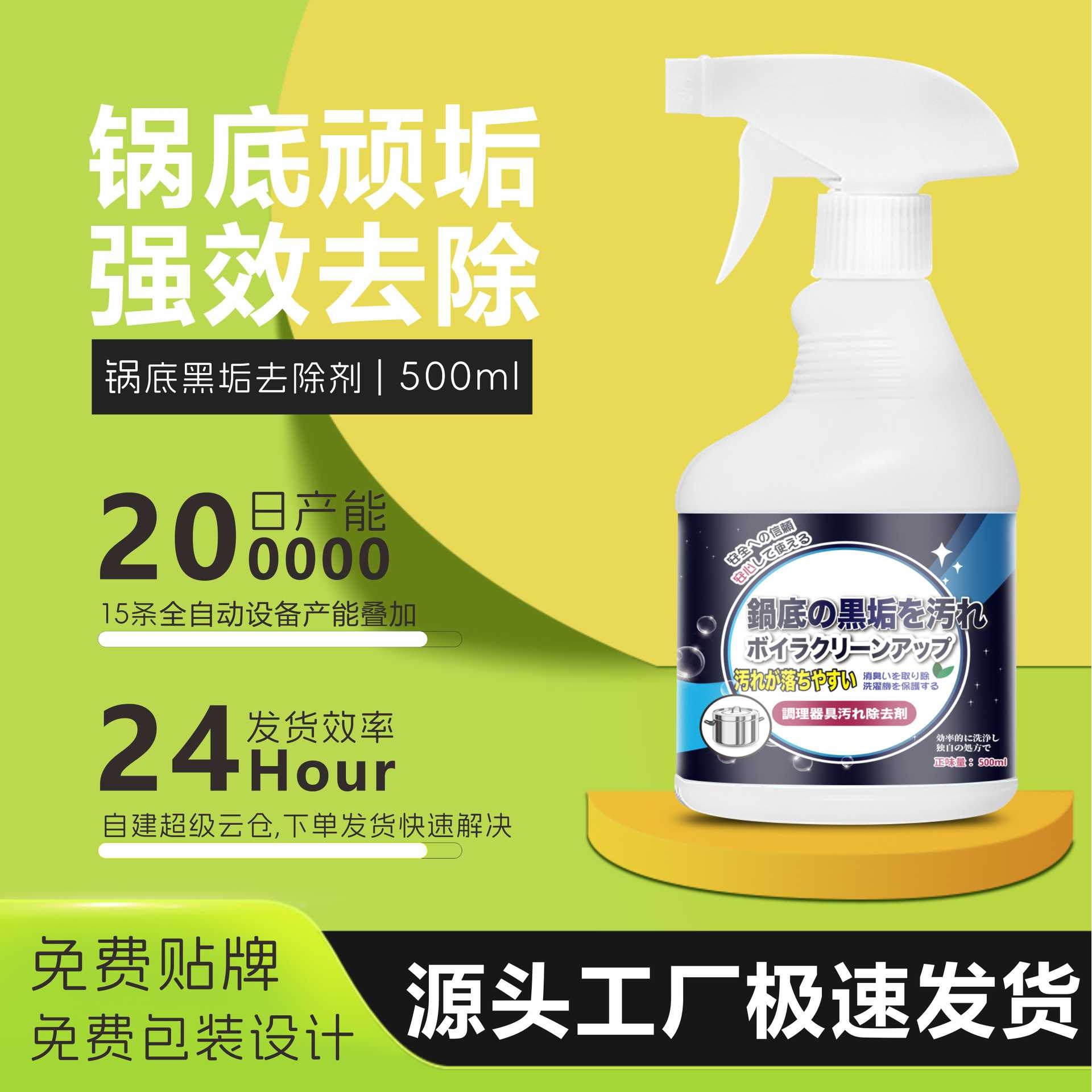 锅底黑垢清洁剂不锈钢清洗剂厨房强力洗去除锈刷除垢油污黑焦产品
