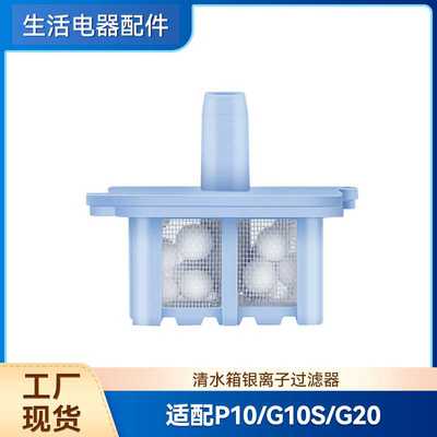 适配石头扫地机器人配件P10/G10S/G20水箱银离子过滤塞橡胶塞