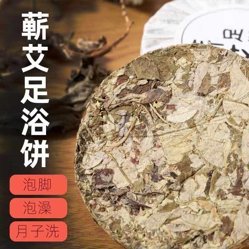 艾草饼三年陈艾压缩制作蕲艾叶饼泡澡泡脚足浴蕲饼艾条蕲春艾叶