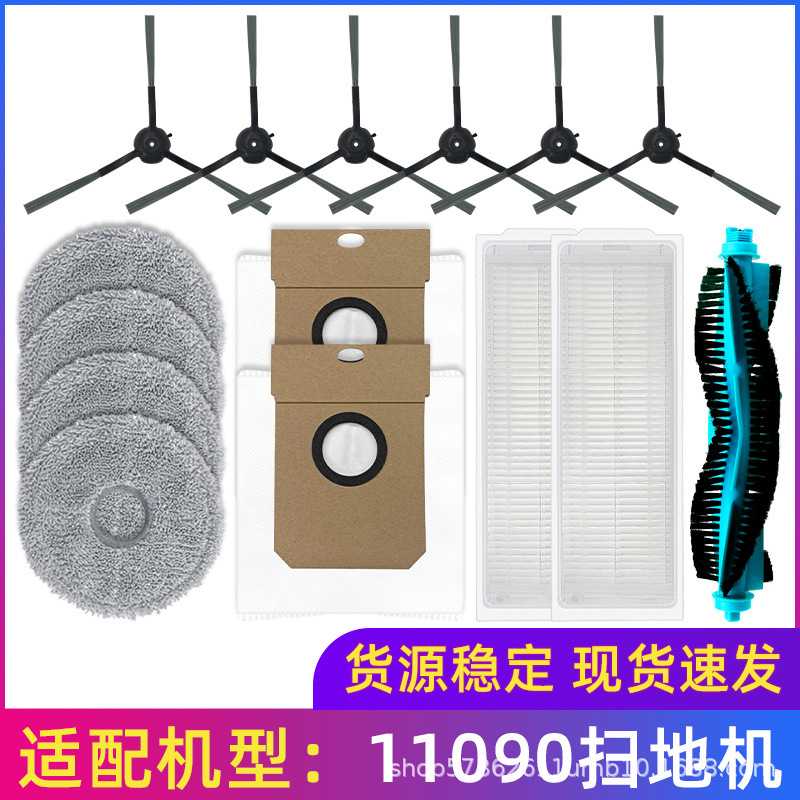 适用于Conga扫地机器人配件11090主滚刷边刷集尘袋滤网芯海帕抹布