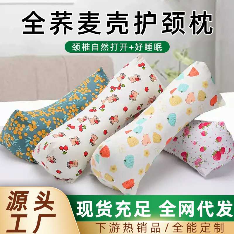 三角荞麦枕头护颈枕颈椎枕家用 荞麦壳枕头成人午睡护颈三角枕头