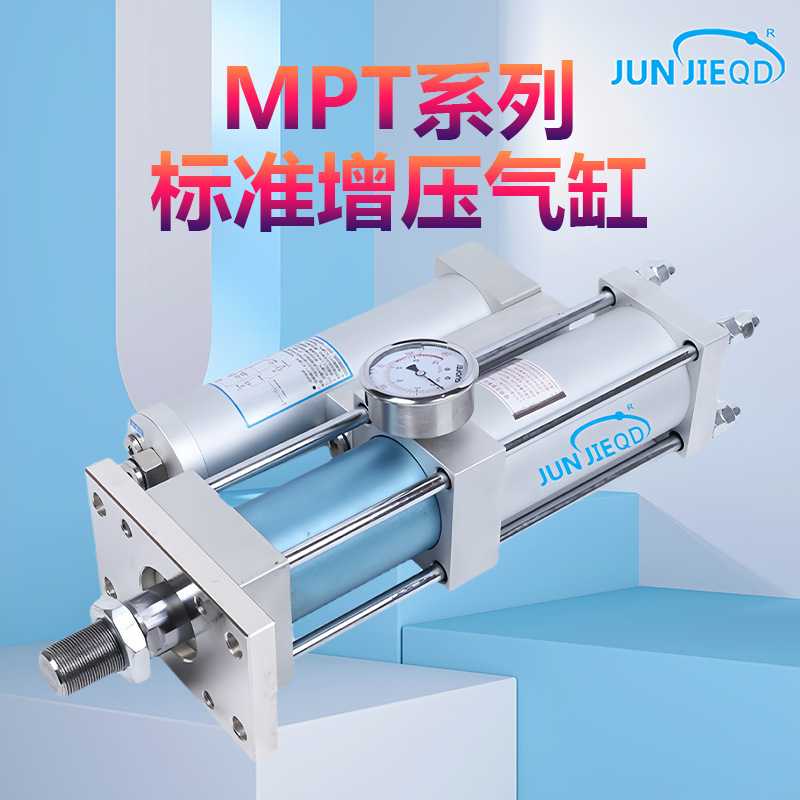 MPTD总行程可调增压气液增压缸1T3T5T8T10T15T 0T25T30T液压气缸
